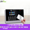 ID card swiping machine, attendance machine, commuting time card machine, canteen