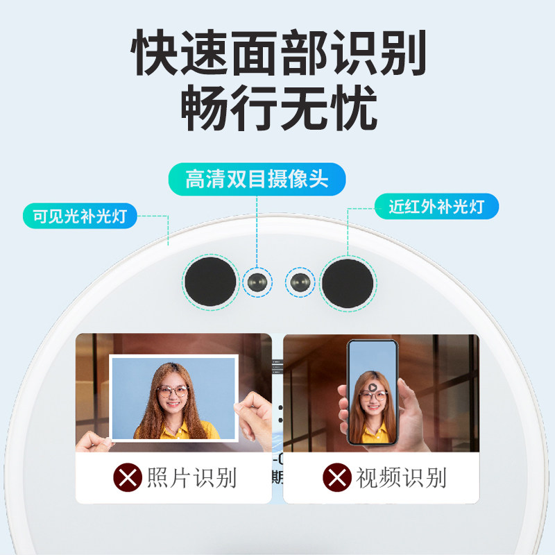 Feishu Smart Fingerprint Face Attendance Machine Scans Face