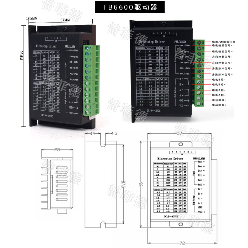 普菲德42/57步进电机套装42BYG 57BYG 0.55N 1.2N 驱动器TB6600S - 图2