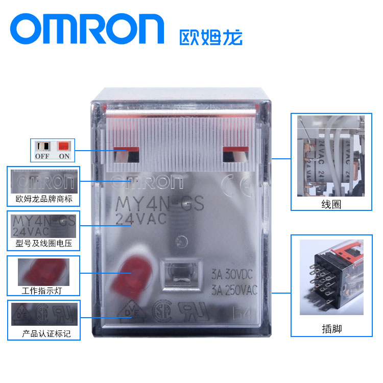 欧姆龙新型小型继电器 MY4N-GS AC24V 4开4闭 14脚3A 代替MY4N-J - 图1