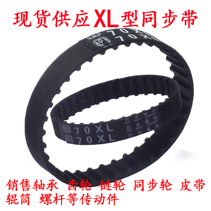 同步带 XL 同步轮同步带120XL/122XL/124XL/126XL/128XL带宽10/15 - 图0