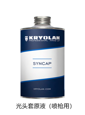 kryolan德国面具影视塑料超薄