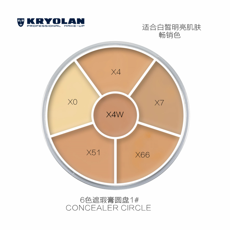 KRYOLAN歌剧魅影6色遮瑕膏修容高光斑点遮瑕痘印遮盖打底黑眼圈-图0