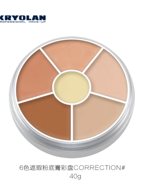 kryolan歌剧魅影6色遮瑕膏