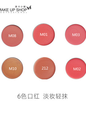 6色盘套装保湿哑光搭配口红板