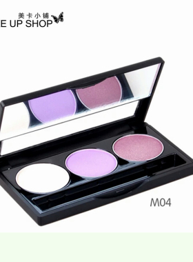 MAKEUPSHOP三色眼影旅行装