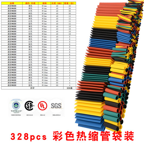 WOER阻燃热缩管套装绝缘套管家用DIY电工接线电线电缆保护数据线 - 图1