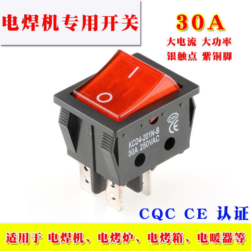 KCD4电焊机开关 船型开关带灯30A 电烤箱电炉电暖气开关2档4脚6脚 - 图0