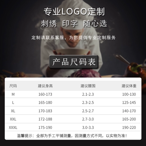 Женщина -шеф -повар