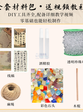 书法风铃diy材料包文创蝴蝶挂件木质四叶草中式古风手工环创风铃