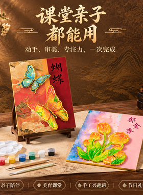 新年国风金羊纳福儿童版画材料包
