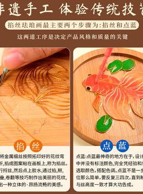 非遗掐丝珐琅杯垫diy手工材料包成人儿童传统文化制作景泰蓝38节