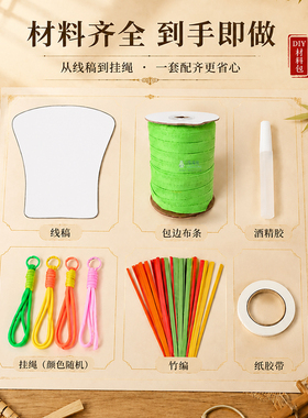 竹编手作扇子非遗文创手工竹制工艺扇彩色竹编扇DIY材料团建活动