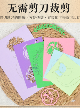 非遗剪纸立体画diy材料包手工粘贴相框画幼儿园小学生亲子活动画