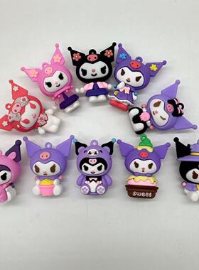 【库洛米】玩偶小孩过家家玩具生日礼物手工diy