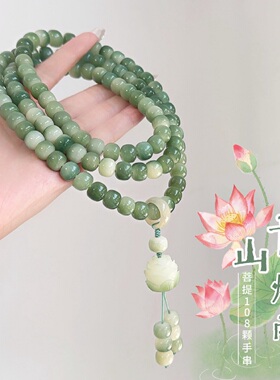 山水之间108颗菩提子文玩手持手串男女盘玩念珠佛珠挂脖手链饰品