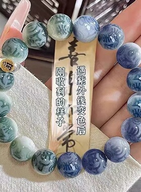 十二生肖菩提根手串光感变色