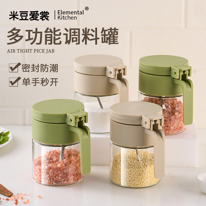 厨房调料盒家用玻璃味精盐罐密封防潮调料瓶定量调料罐调味瓶套装