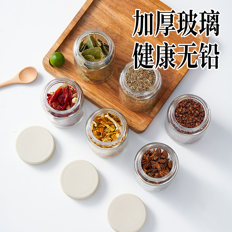 厨房香料收纳盒调味罐调料密封罐家用佐料花椒大料瓶子调料盒套装
