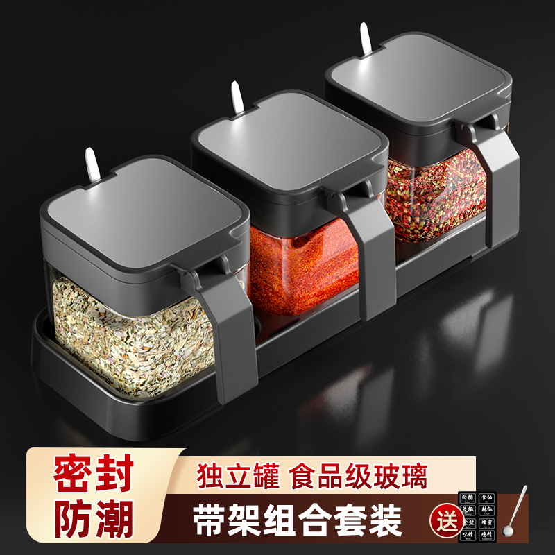 德系盐巴调料盒套装家用厨房玻璃调料罐盐味精调味料瓶收纳组合装