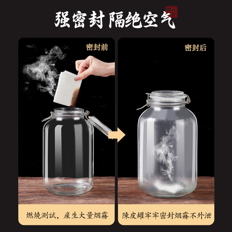 陈皮储存罐专用玻璃罐装密封罐食品级玻璃瓶茶叶罐青柑陈皮储藏罐-图1