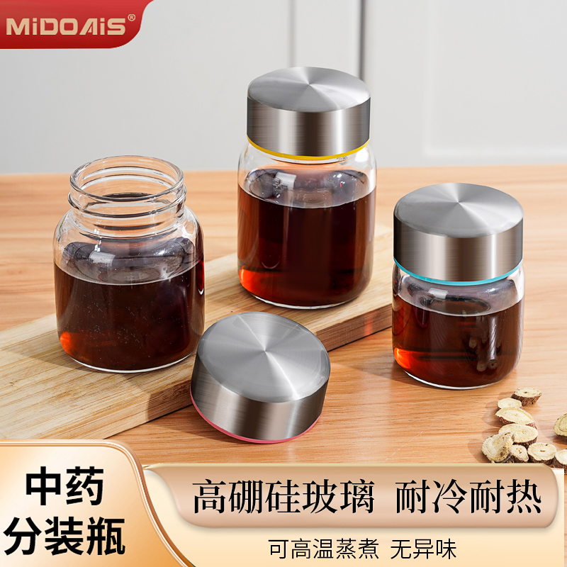 中药分装瓶可蒸煮耐高温玻璃杯便携药液储存密封罐喝中药杯子空瓶