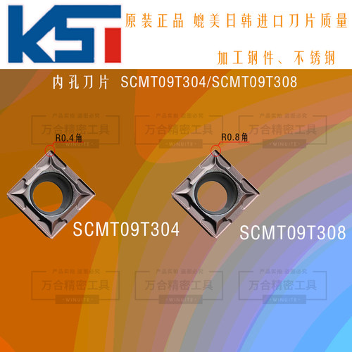 原装正品四方型车刀粒不锈钢SCMT09T304/308 VP15TF镗孔刀片 - 图1