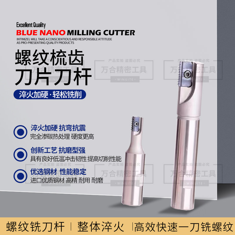 数控SR梳齿铣牙刀杆抗震/防震加长内外螺纹铣牙刀杆 CNC铣刀杆_虎窝淘