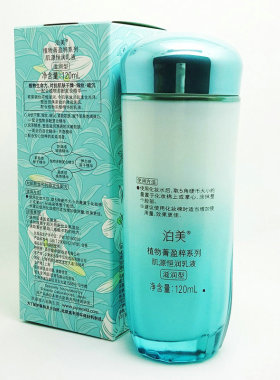 泊美肌源恒润乳液滋润型