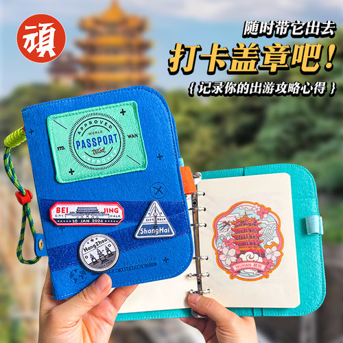旅行家第二代盖章收集本手账本中国全国儿童旅游足迹打卡日记本地图活页可拆卸手帐本记录册奇葩A6 - 图3