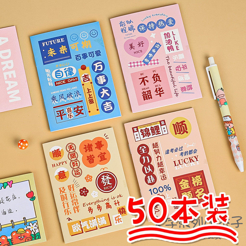 韩国文具卡通小本子笔记本幼儿园小学生班级活动毕业奖励奖品礼物