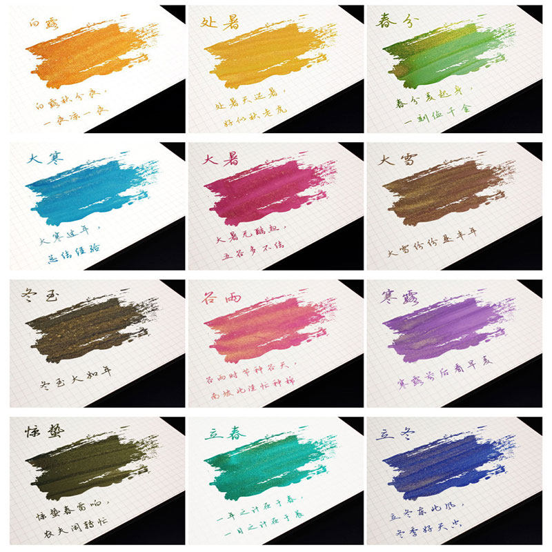 二十四节气金粉墨水渐变色彩墨闪粉古风彩色玻璃笔钢笔用24色套装,淘宝优惠券,粉丝福利购,淘宝优惠卷