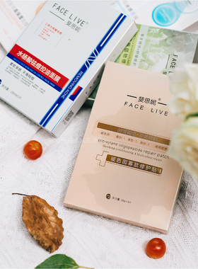 斐思妮面膜绿膜/灯泡膜