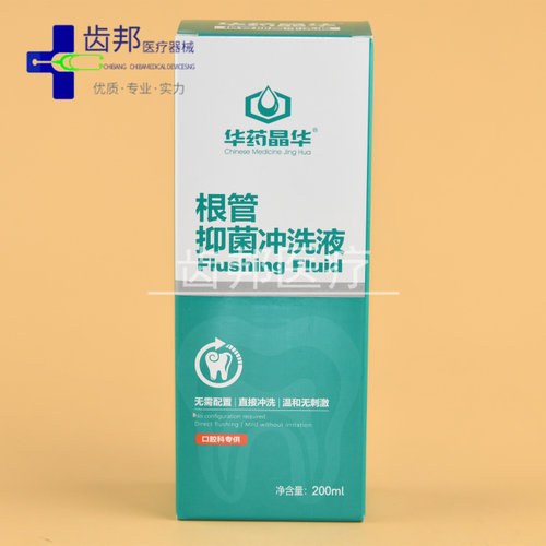 牙科根管抑菌冲洗液 二氧化氯温和抑菌 200ml/瓶清洁口腔 白翡翠 - 图1