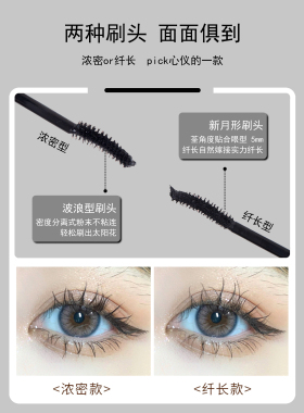 日本奇士美卷翘防水持久睫毛膏