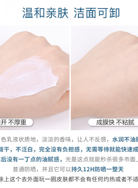 香蒲丽60ML升级保湿高紫外线