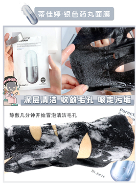 韩国紫红色免洗保湿药丸面膜