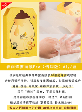 保湿果酸蜂蜜果酸保湿清洁面膜