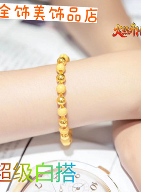 正品沙金工艺手链女一光一砂手环