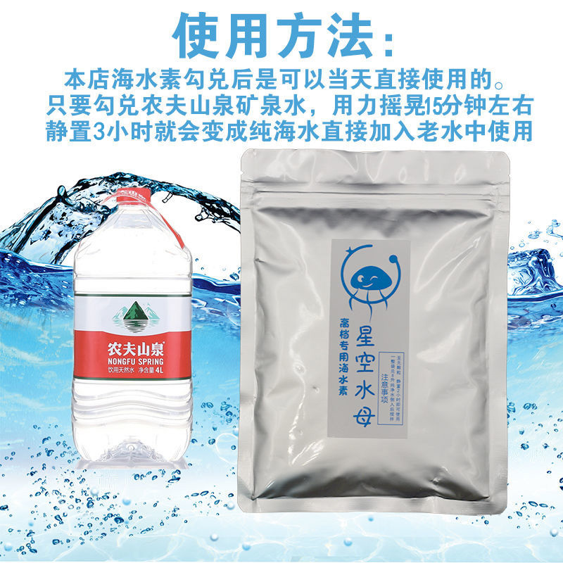 水母盐海盐活物活体海水素海洋小宠物海月赤月饲养新手饲料用品养-图1