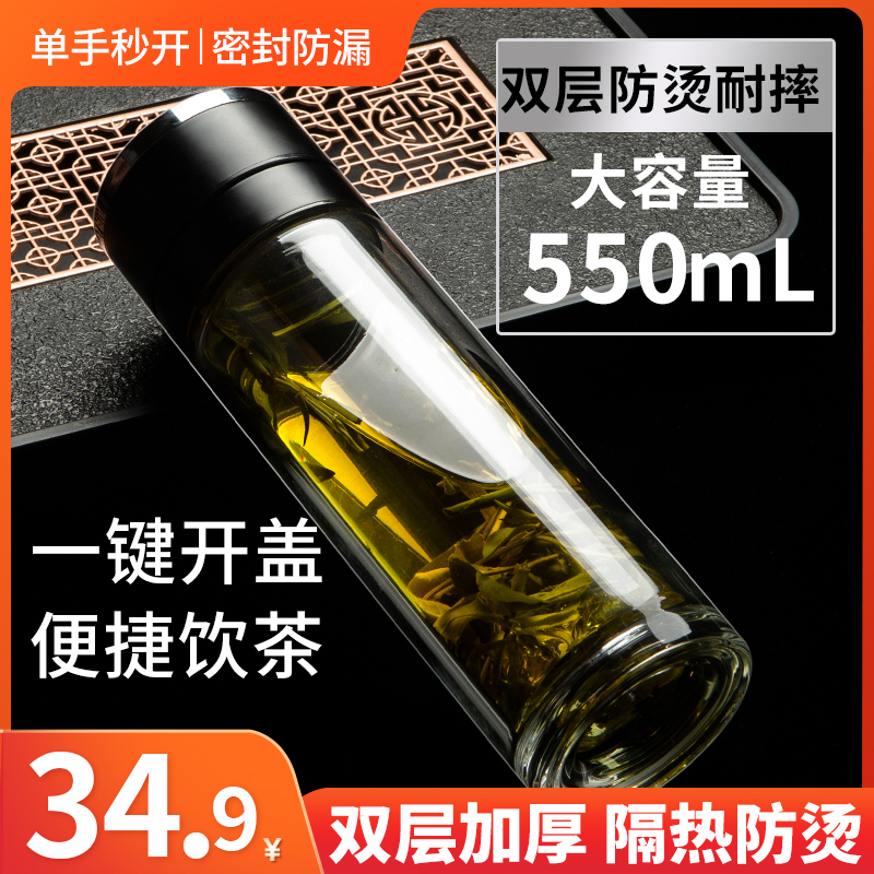 一键开盖车载双层玻璃杯男士办公室保温水杯茶杯速开启茶水分离杯