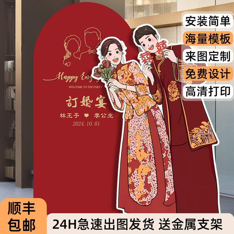 定制Q版卡通结婚订婚宴指路牌人形立牌漫画手绘指引牌迎宾牌布置 - 图3