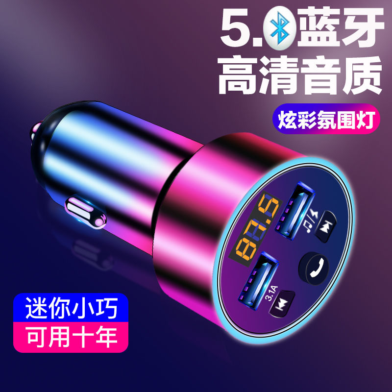 车载MP3蓝牙接收器播放器多功能无损音乐U盘汽车点烟器车载充电器 - 图0