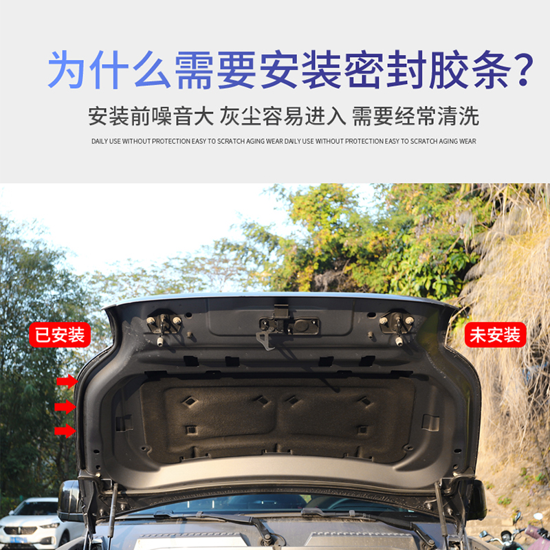 适用于20-24款全新路虎卫士1109030改装车门隔音条密封胶条降噪音-图1