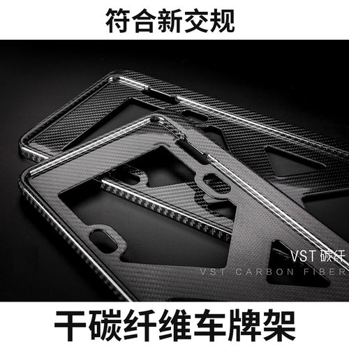 奔驰宝马路虎保时捷问界理想干碳纤维车牌架新能源牌照框新交规 - 图1