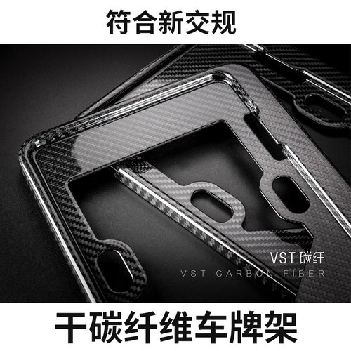 奔驰宝马路虎保时捷问界理想干碳纤维车牌架新能源牌照框新交规 - 图3