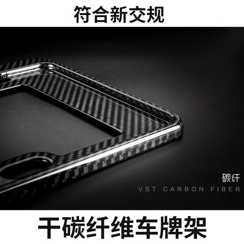 奔驰宝马路虎保时捷问界理想干碳纤维车牌架新能源牌照框新交规 - 图2