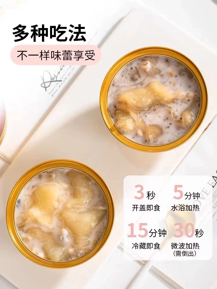 椰香银耳花胶羹鱼胶花胶即食无糖开盖即食早餐营养过年中秋礼盒-图1