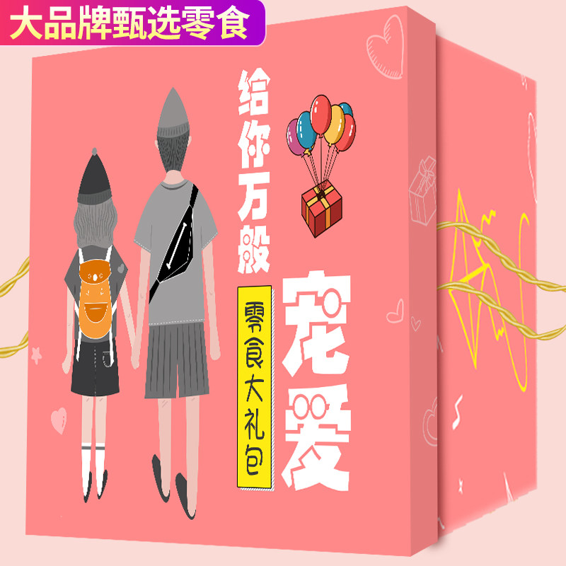  成途食品膨化食品