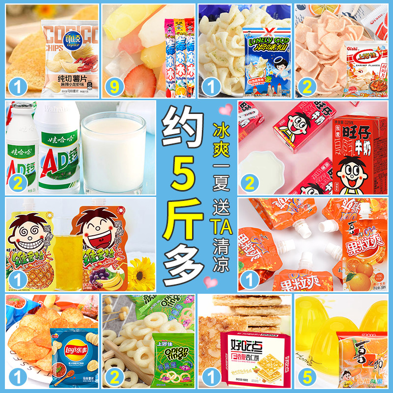  成途食品膨化食品